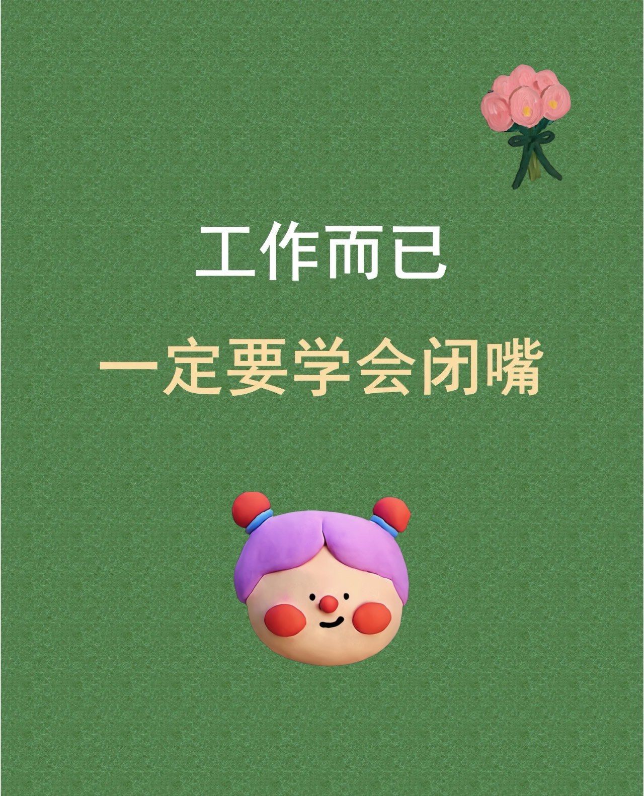 摆脱职场焦虑!打工人必试的解压新方式(图1)